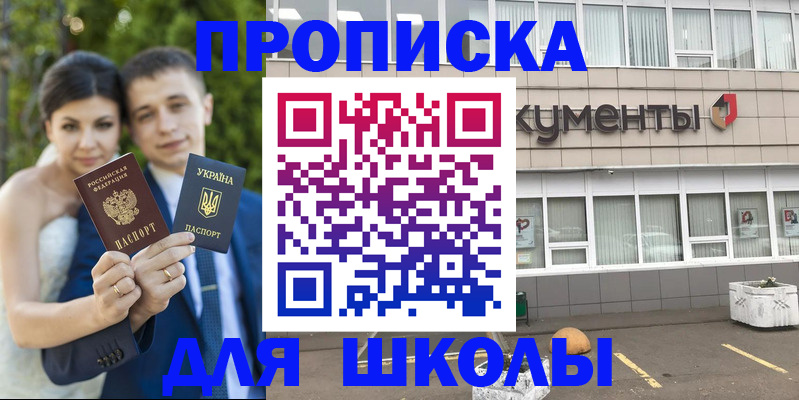 временная регистрация госуслуги в Аркадаке